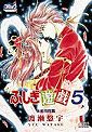 CD Book 5