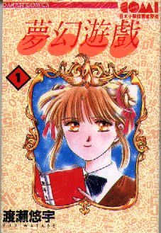 Chinese Manga Cover Vol. 1