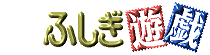 Fushigi Yuugi Encyclopedia